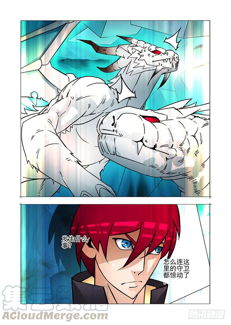 塔奇 绝望深渊篇33：完美碎晶之花 第17页
