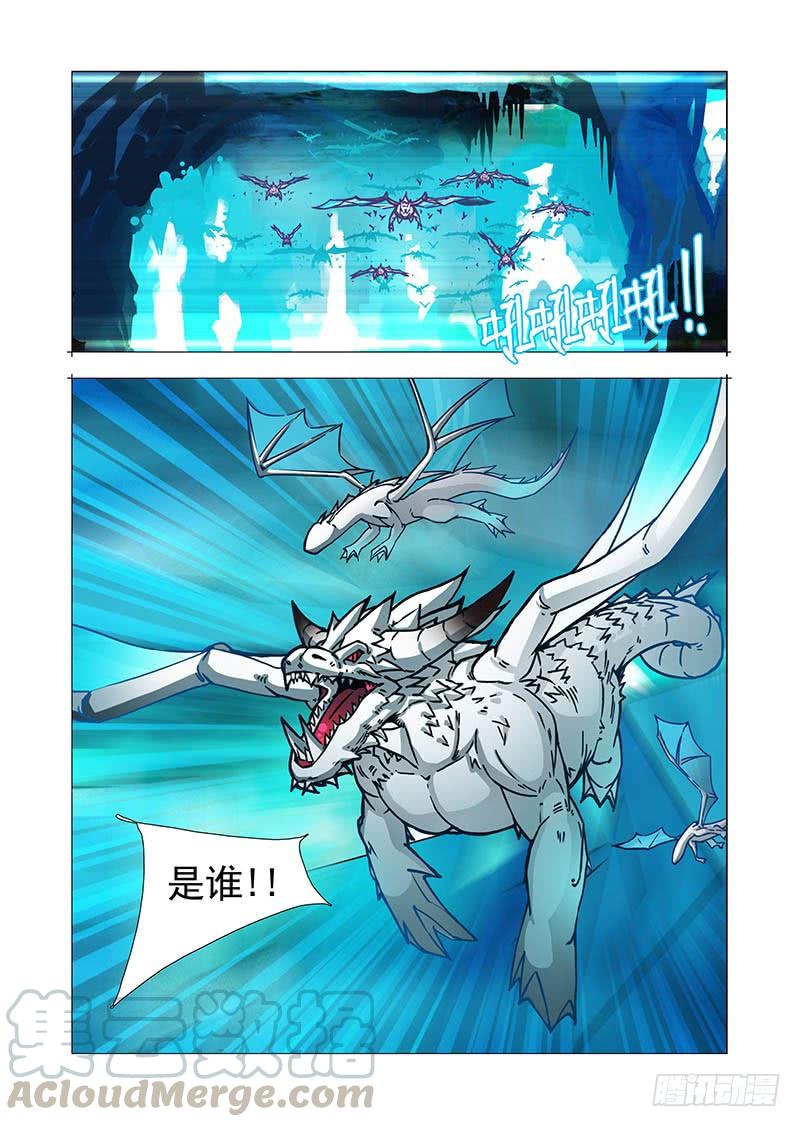 塔奇 绝望深渊篇33：完美碎晶之花 第1页
