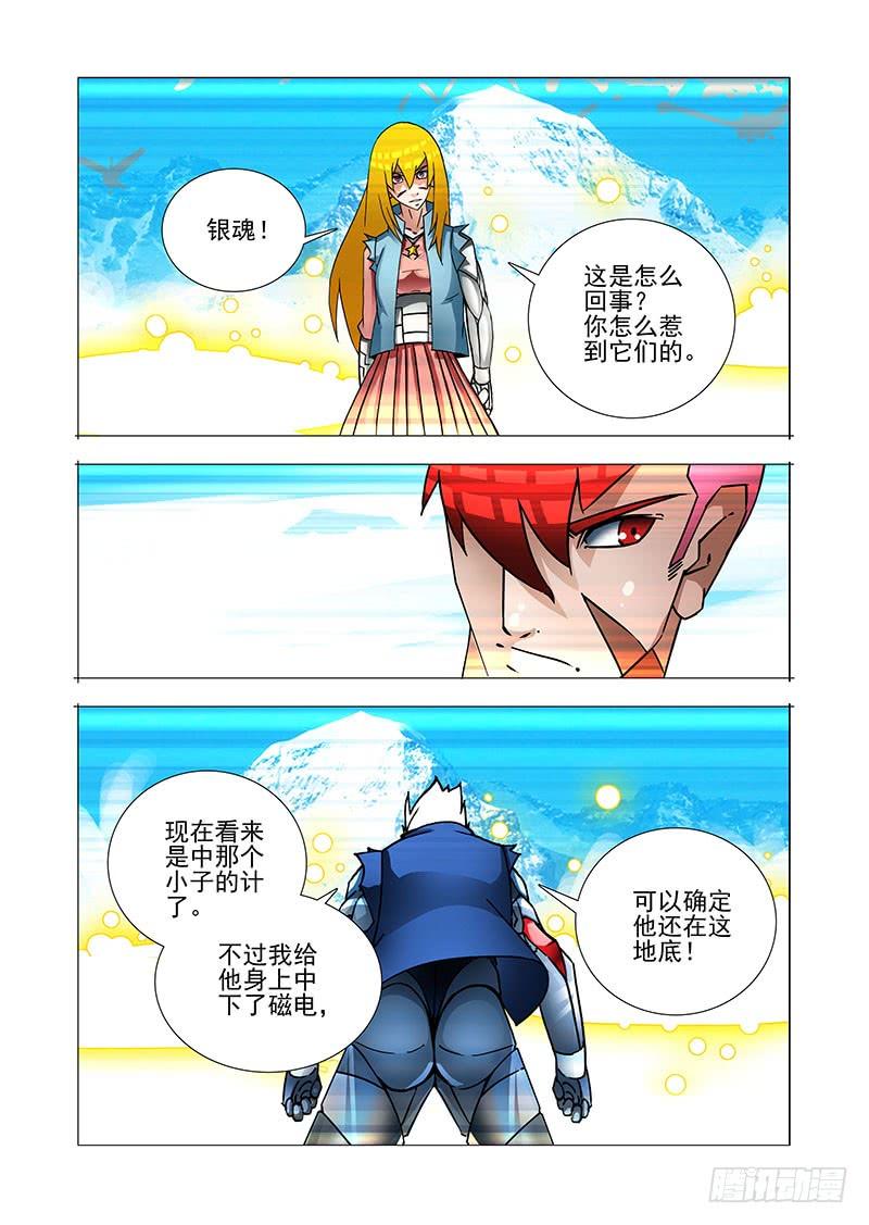 塔奇 绝望深渊篇33：完美碎晶之花 第22页