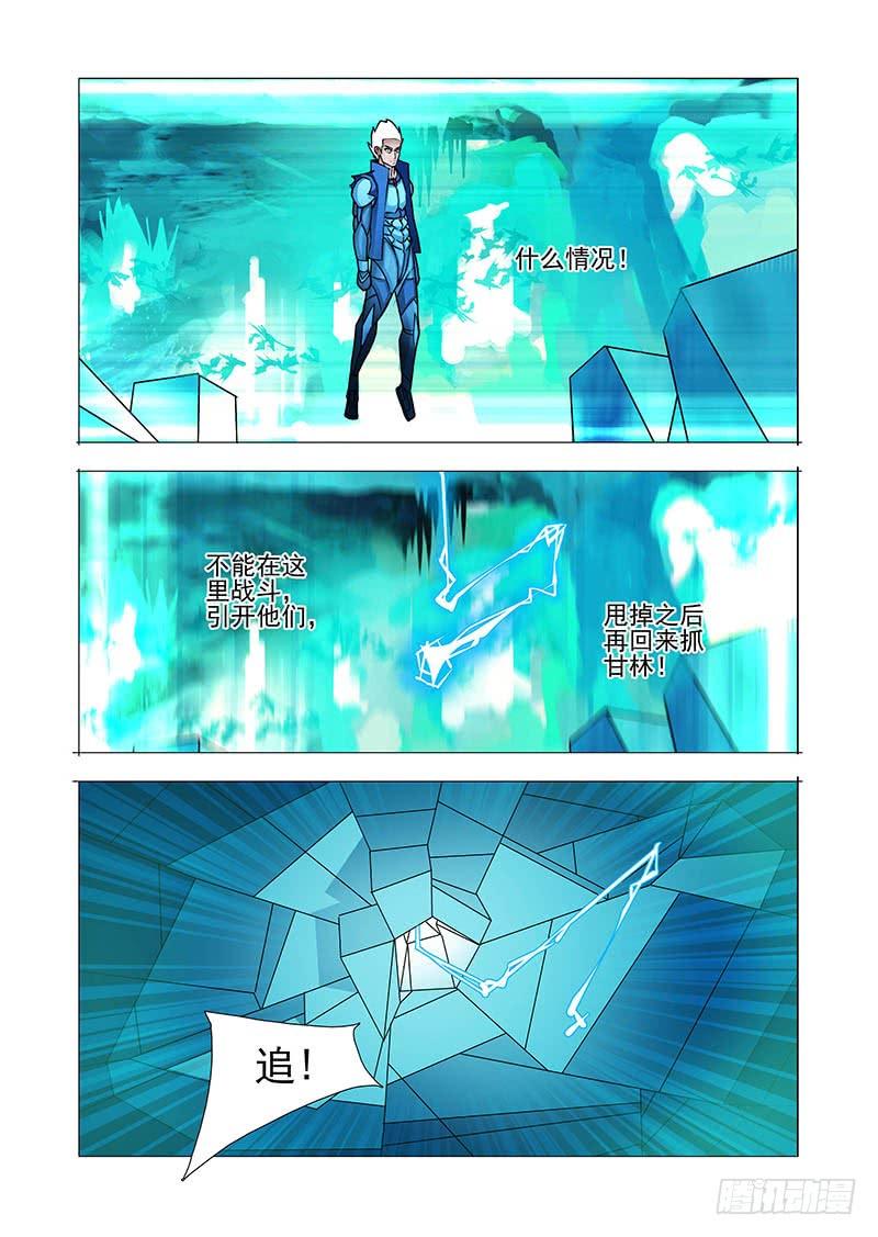 塔奇 绝望深渊篇33：完美碎晶之花 第2页