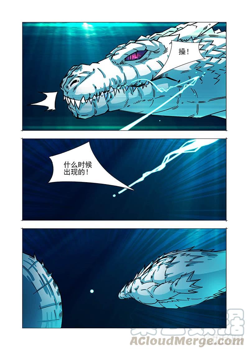 塔奇 绝望深渊篇33：完美碎晶之花 第5页