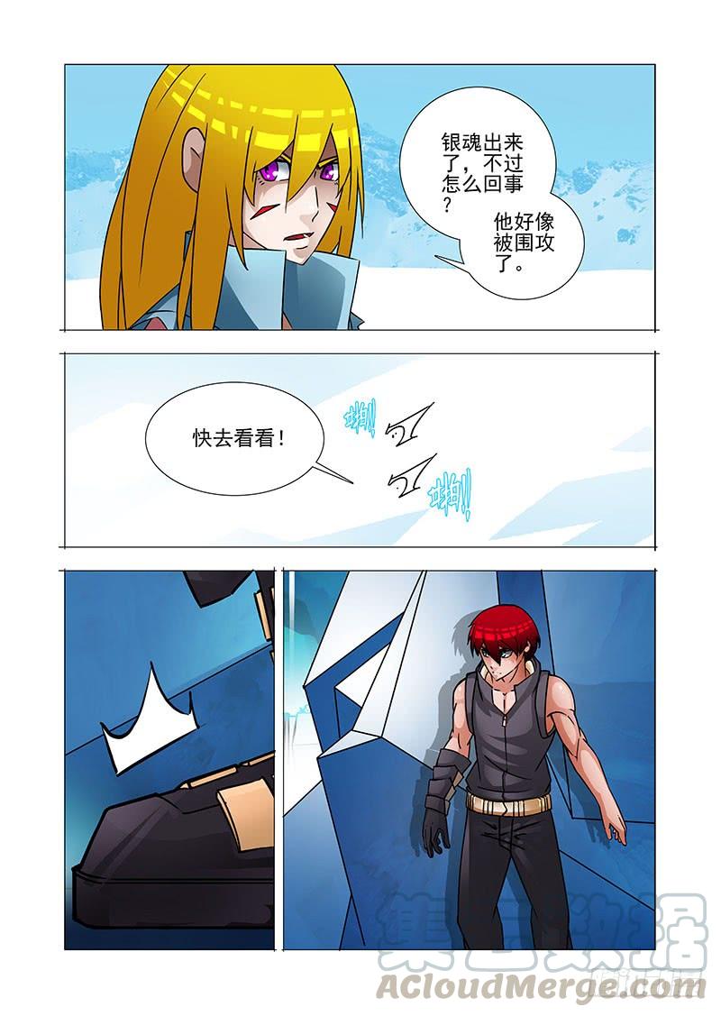 塔奇 绝望深渊篇33：完美碎晶之花 第13页