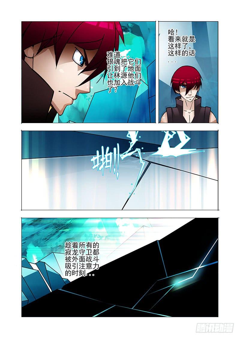 塔奇 绝望深渊篇33：完美碎晶之花 第18页
