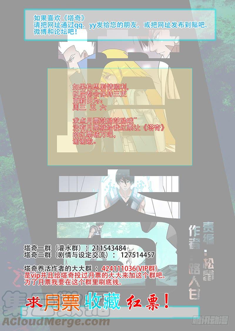 塔奇 绝望深渊篇34：救不回来了 第9页