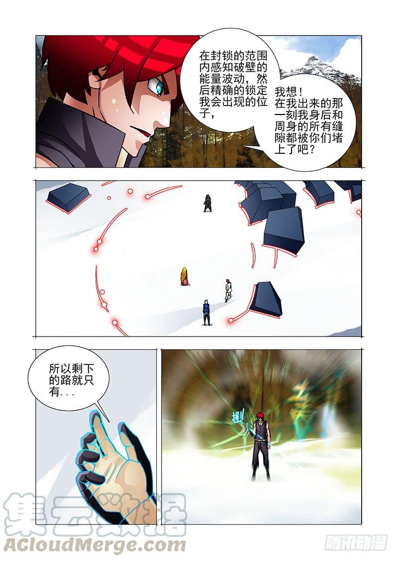 塔奇 绝望深渊篇34：救不回来了 第25页