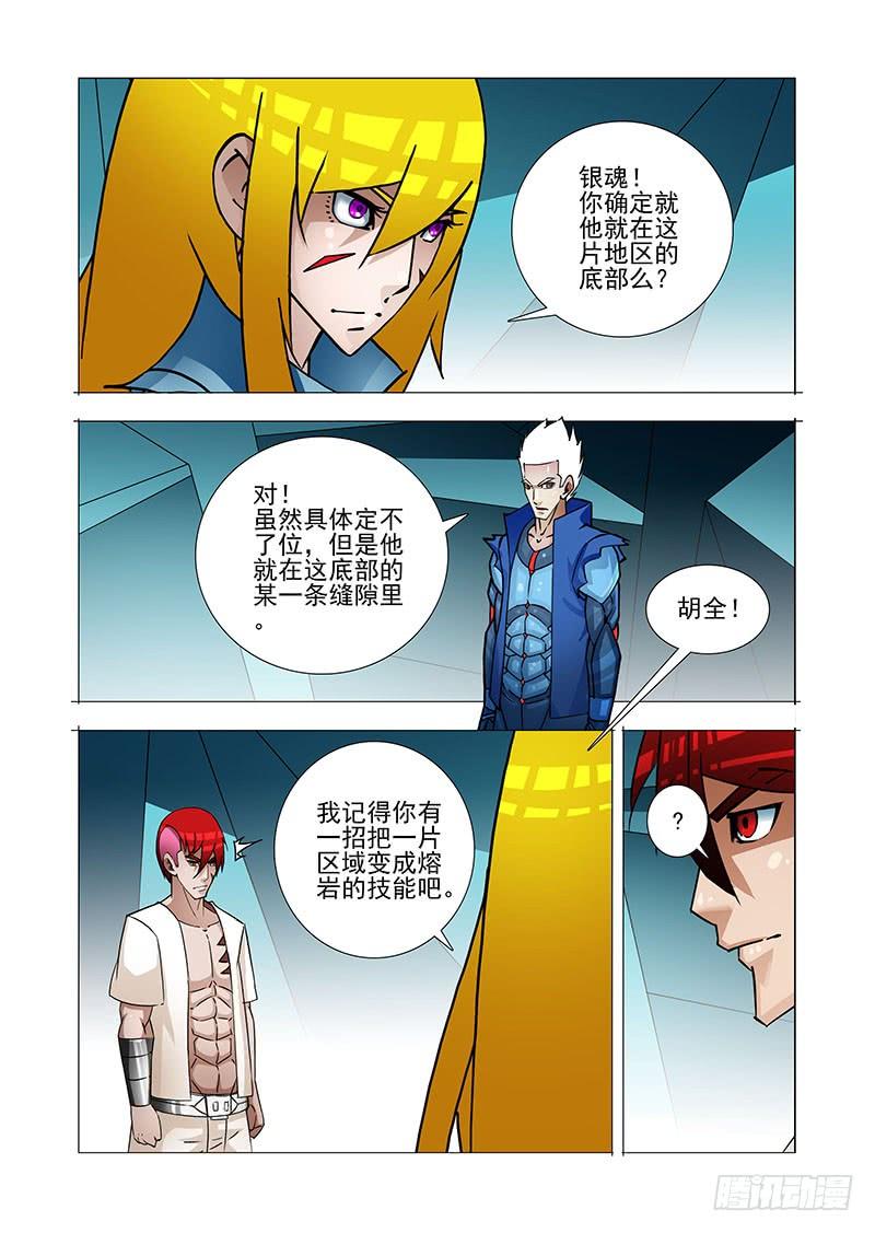 塔奇 绝望深渊篇34：救不回来了 第12页