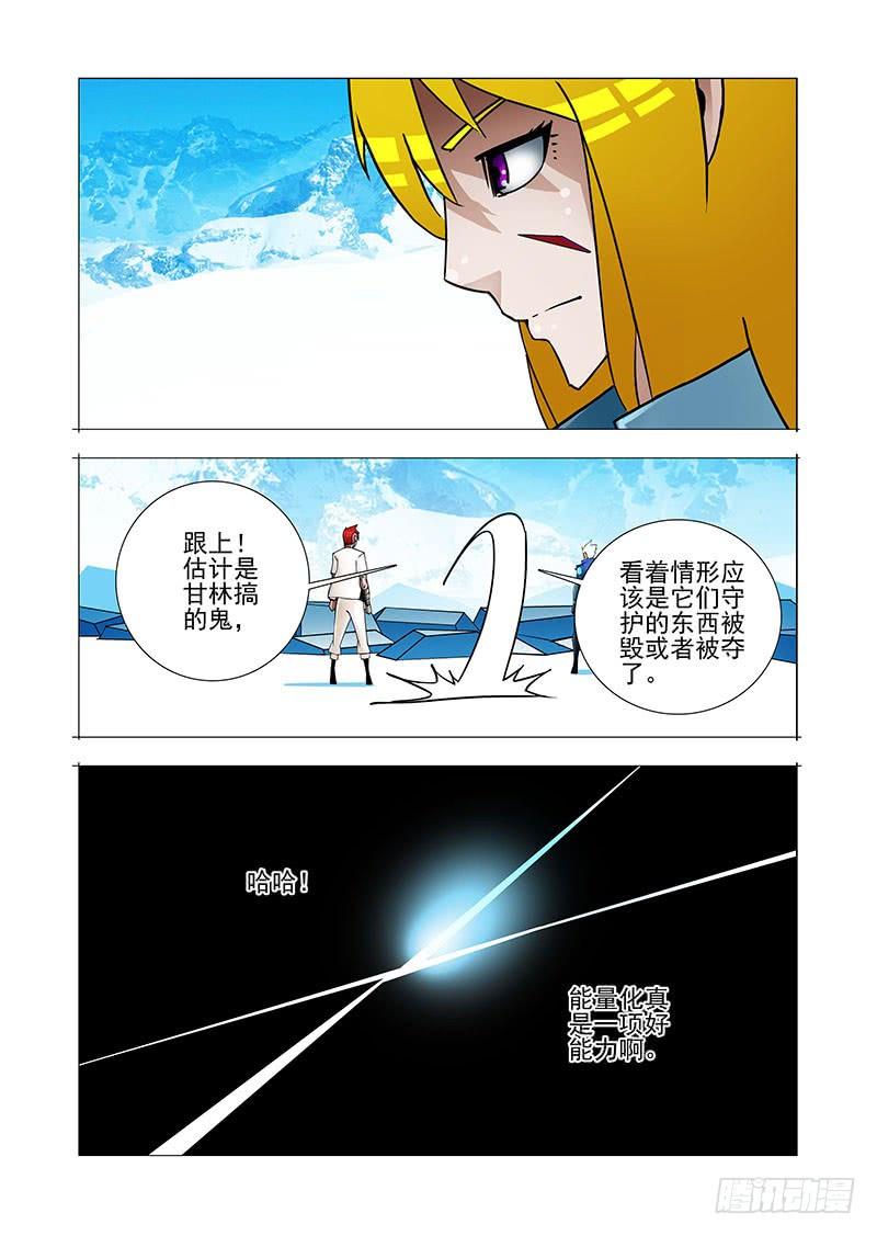 塔奇 绝望深渊篇34：救不回来了 第4页