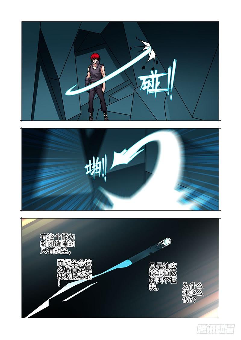 塔奇 绝望深渊篇34：救不回来了 第20页