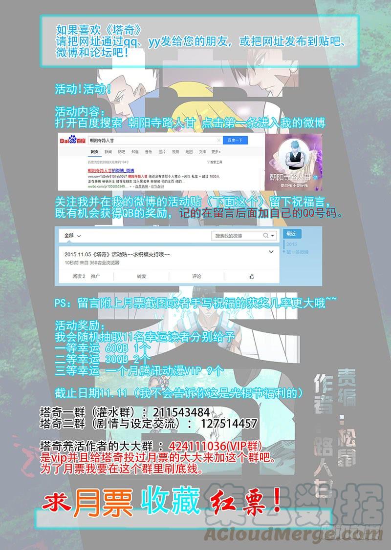 塔奇 绝望深渊篇35：打死了怎么办 第9页