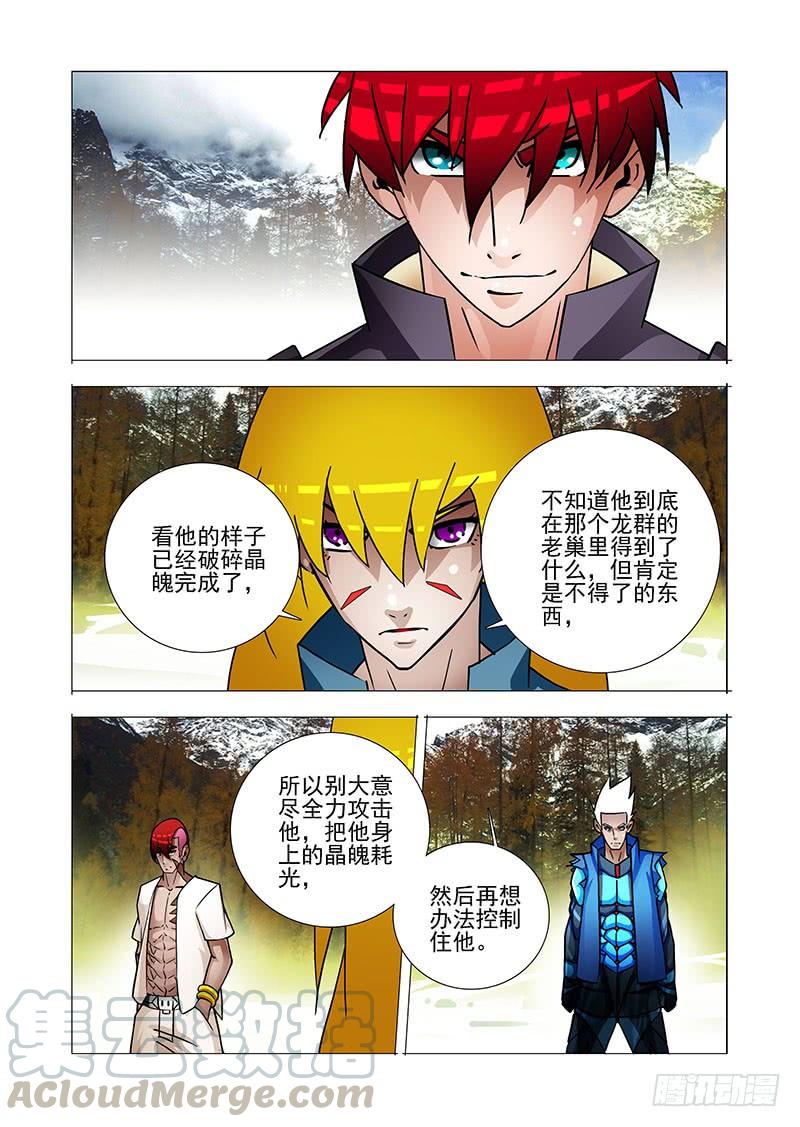 塔奇 绝望深渊篇35：打死了怎么办 第1页