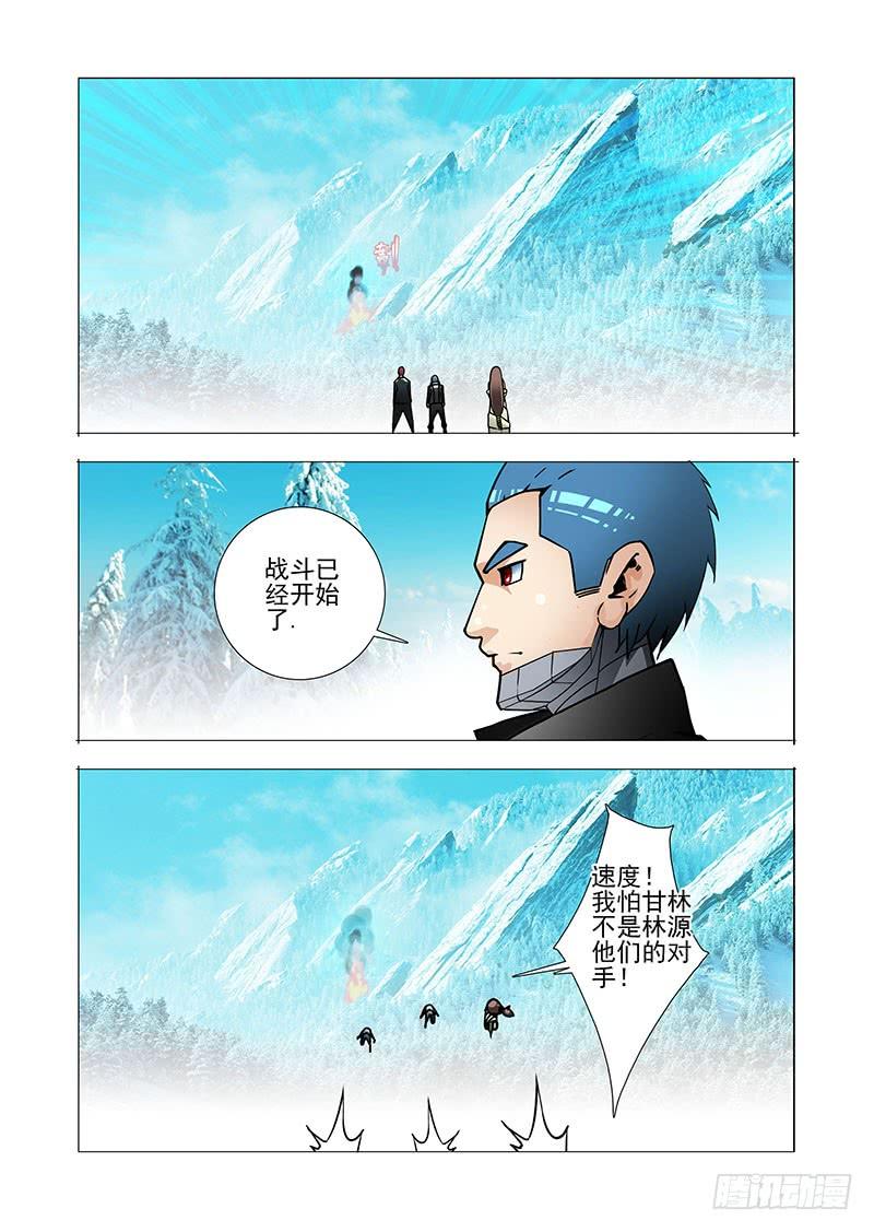 塔奇 绝望深渊篇35：打死了怎么办 第12页