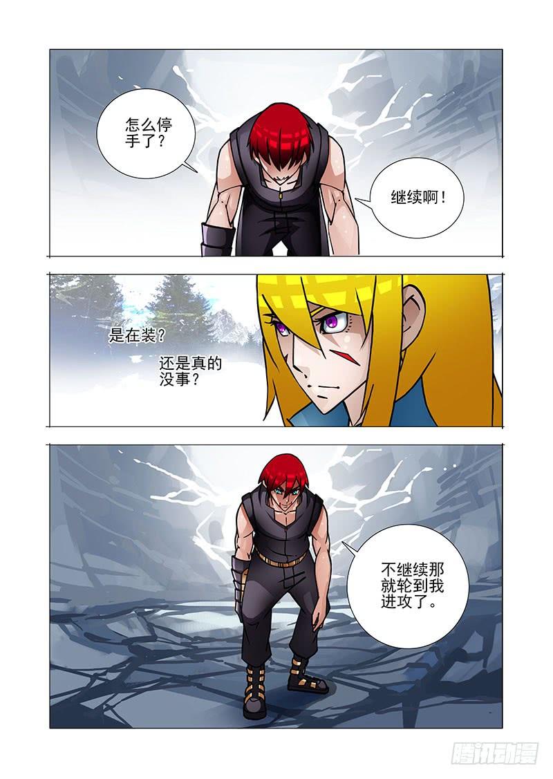 塔奇 绝望深渊篇36：二段融合 第2页