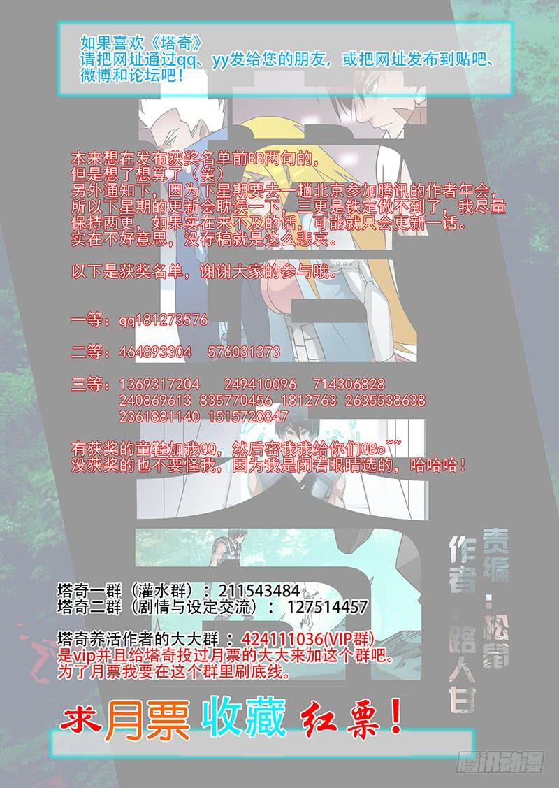 塔奇 绝望深渊篇36：二段融合 第26页