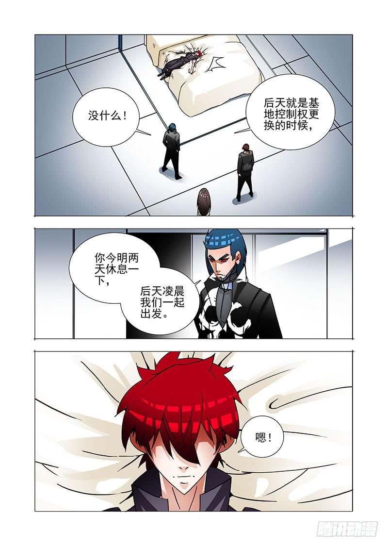 塔奇 绝望深渊篇36：二段融合 第22页