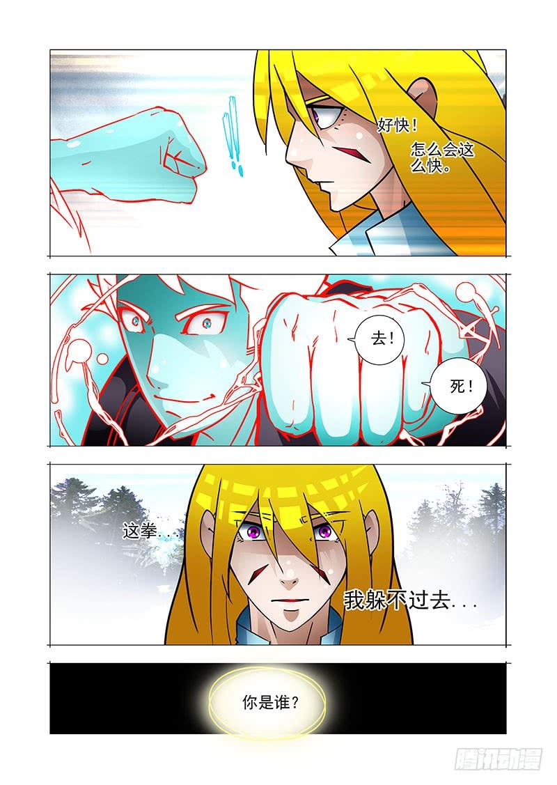 塔奇 绝望深渊篇36：二段融合 第11页