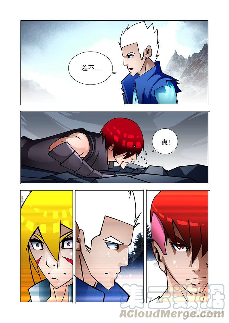 塔奇 绝望深渊篇36：二段融合 第1页
