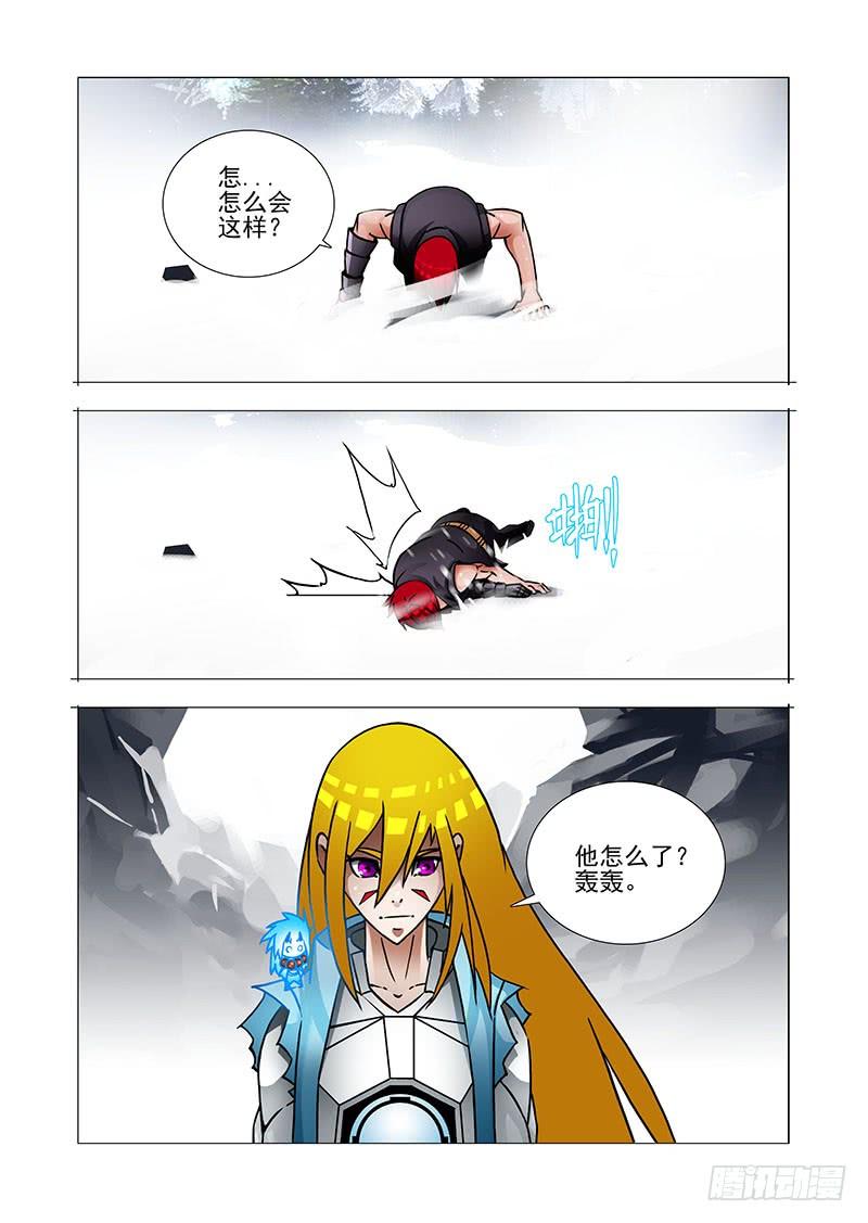 塔奇 绝望深渊篇36：二段融合 第16页