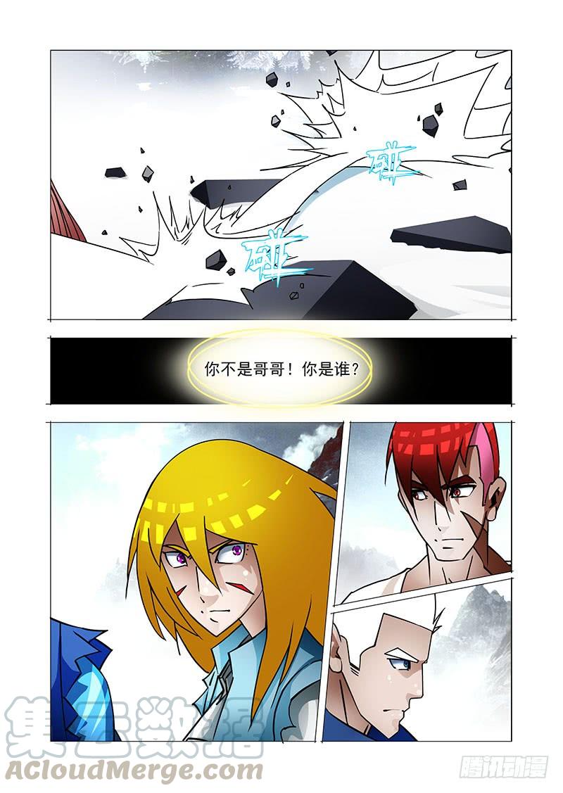 塔奇 绝望深渊篇36：二段融合 第13页