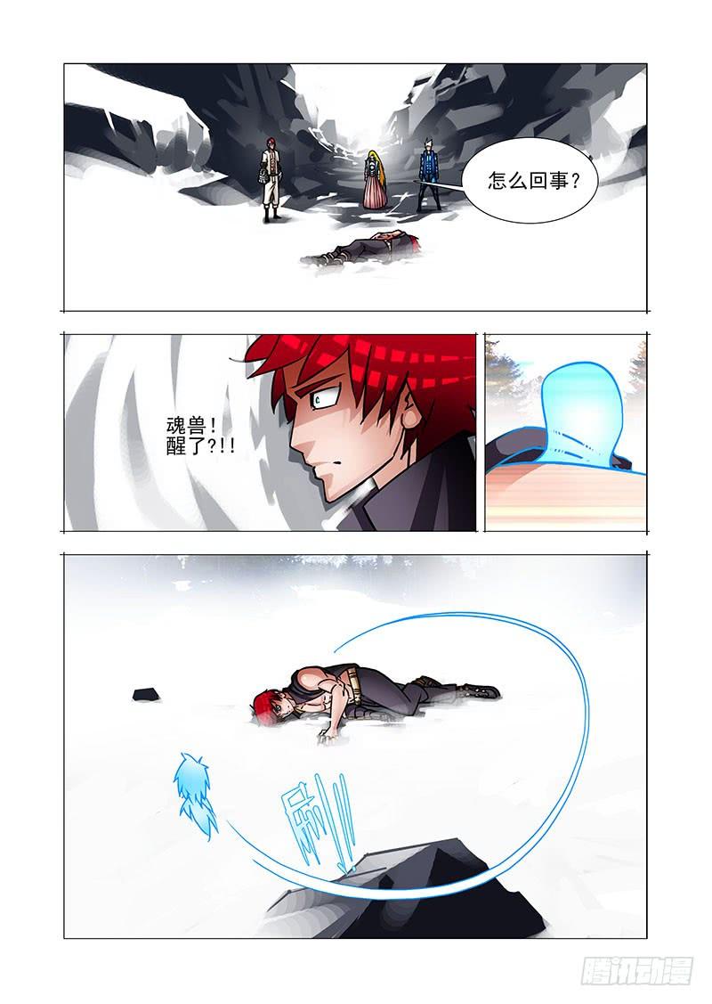 塔奇 绝望深渊篇36：二段融合 第14页