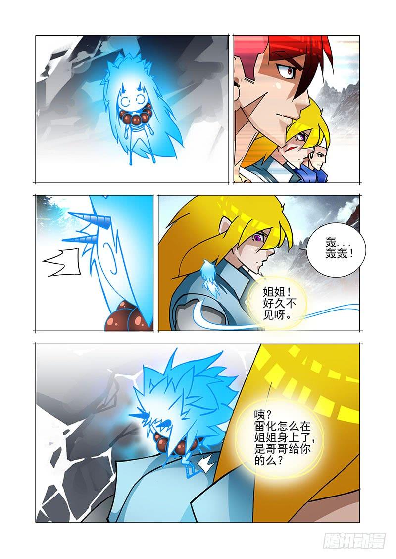 塔奇 绝望深渊篇36：二段融合 第15页