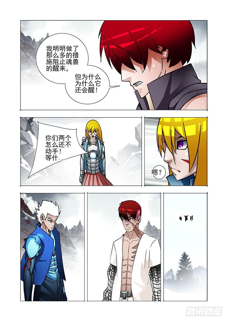塔奇 绝望深渊篇36：二段融合 第19页