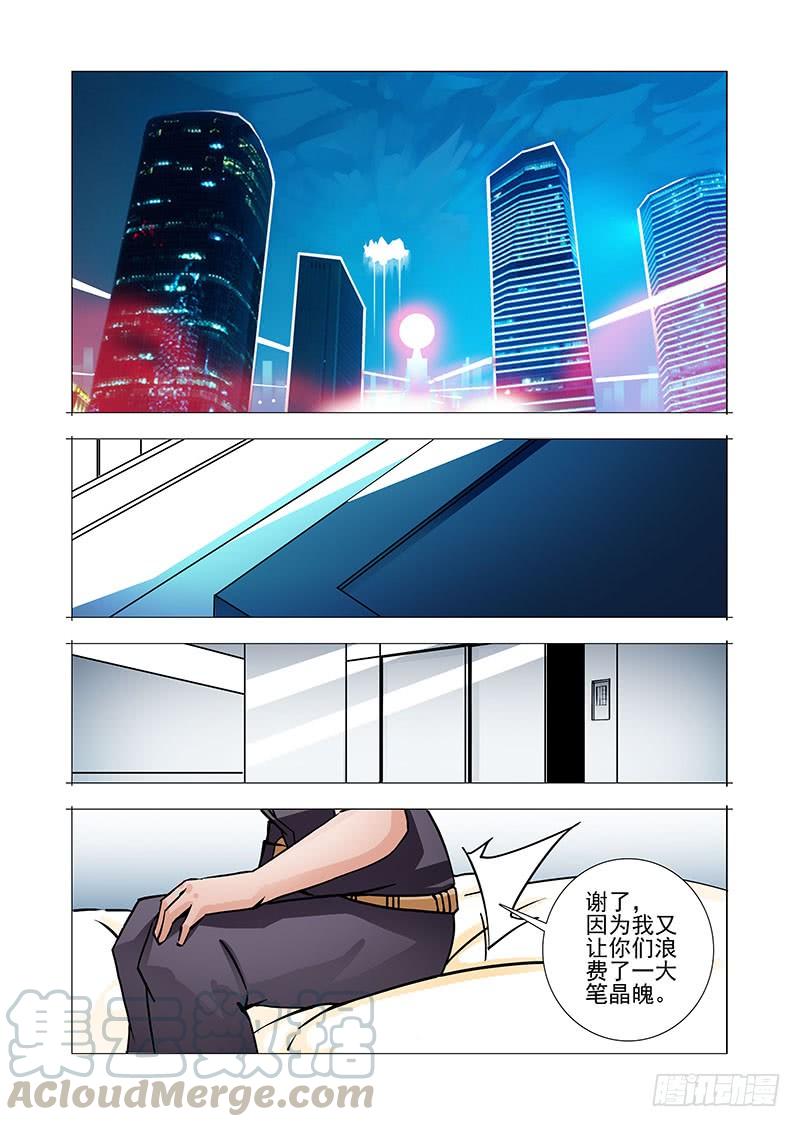 塔奇 绝望深渊篇36：二段融合 第21页