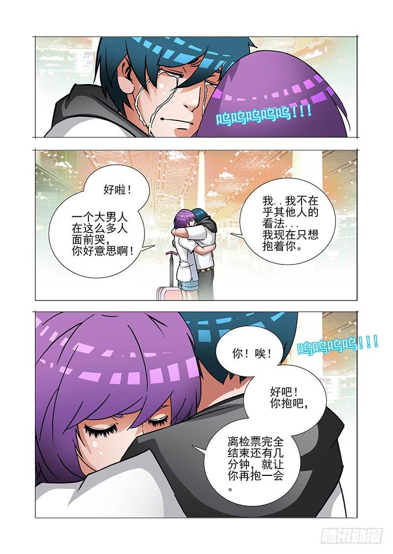 塔奇 绝望深渊篇37：我可不饶你 第12页