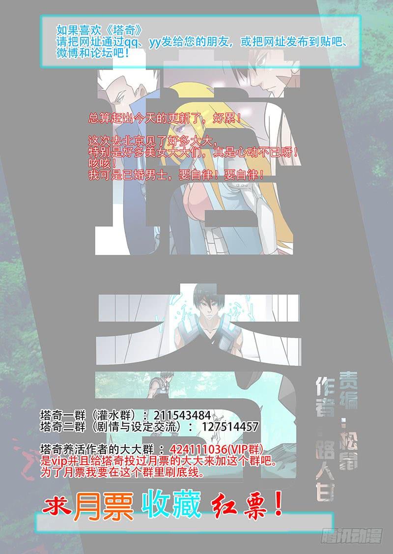 塔奇 绝望深渊篇37：我可不饶你 第26页