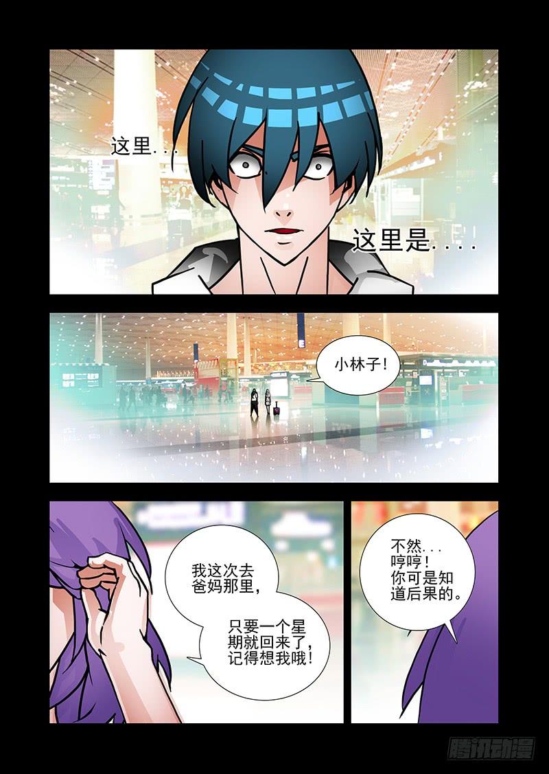塔奇 绝望深渊篇37：我可不饶你 第7页