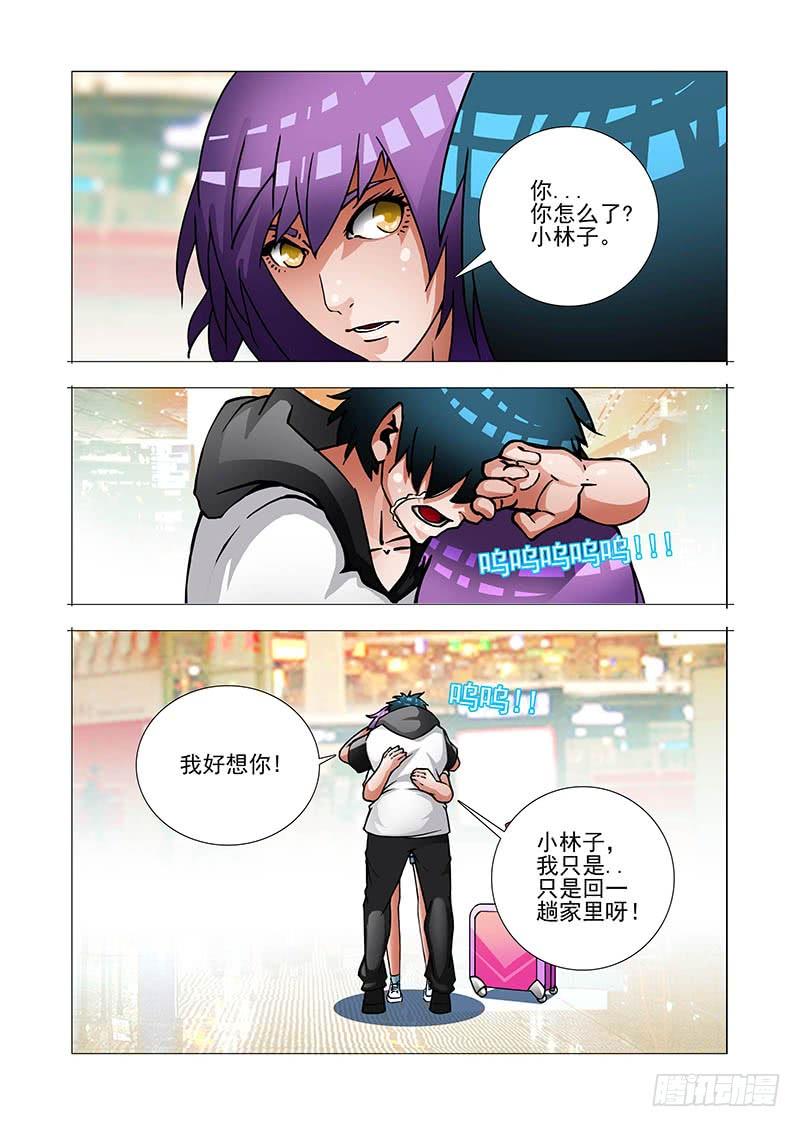 塔奇 绝望深渊篇37：我可不饶你 第11页
