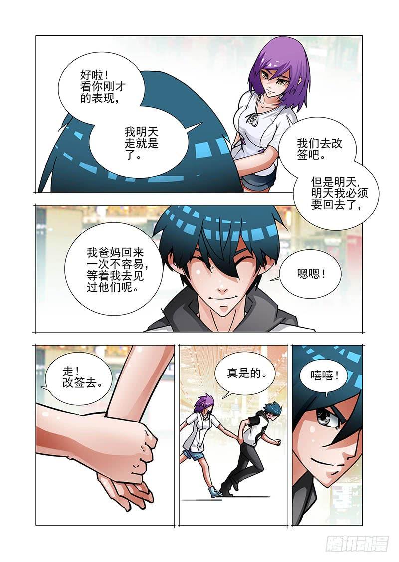 塔奇 绝望深渊篇37：我可不饶你 第16页