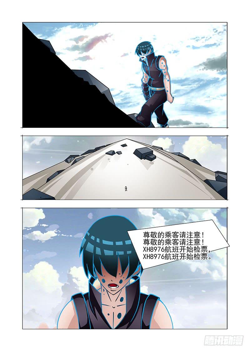 塔奇 绝望深渊篇37：我可不饶你 第6页
