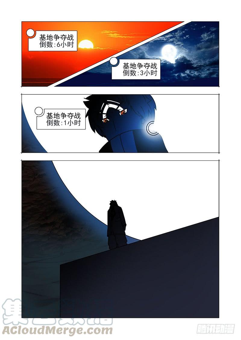 塔奇 绝望深渊篇38：我需要你自爆 第17页