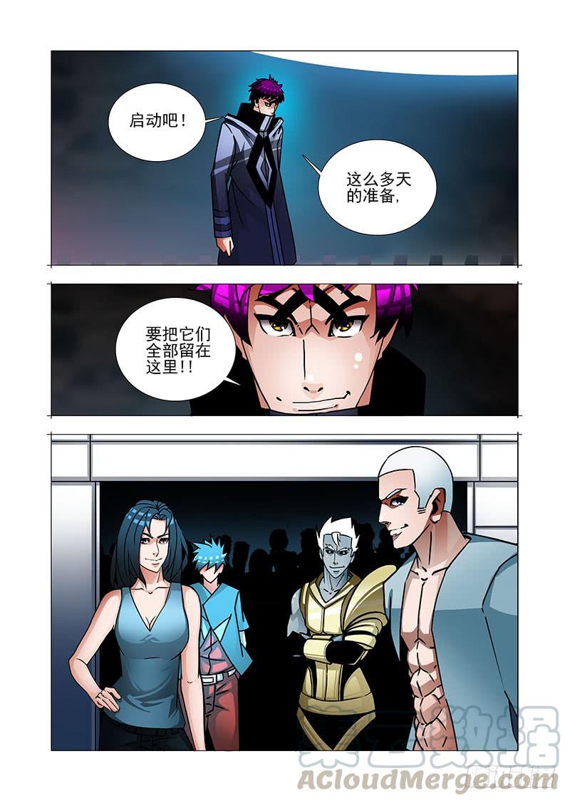 塔奇 绝望深渊篇38：我需要你自爆 第21页