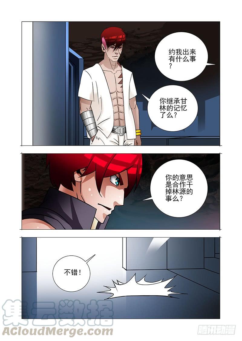 塔奇 绝望深渊篇38：我需要你自爆 第1页