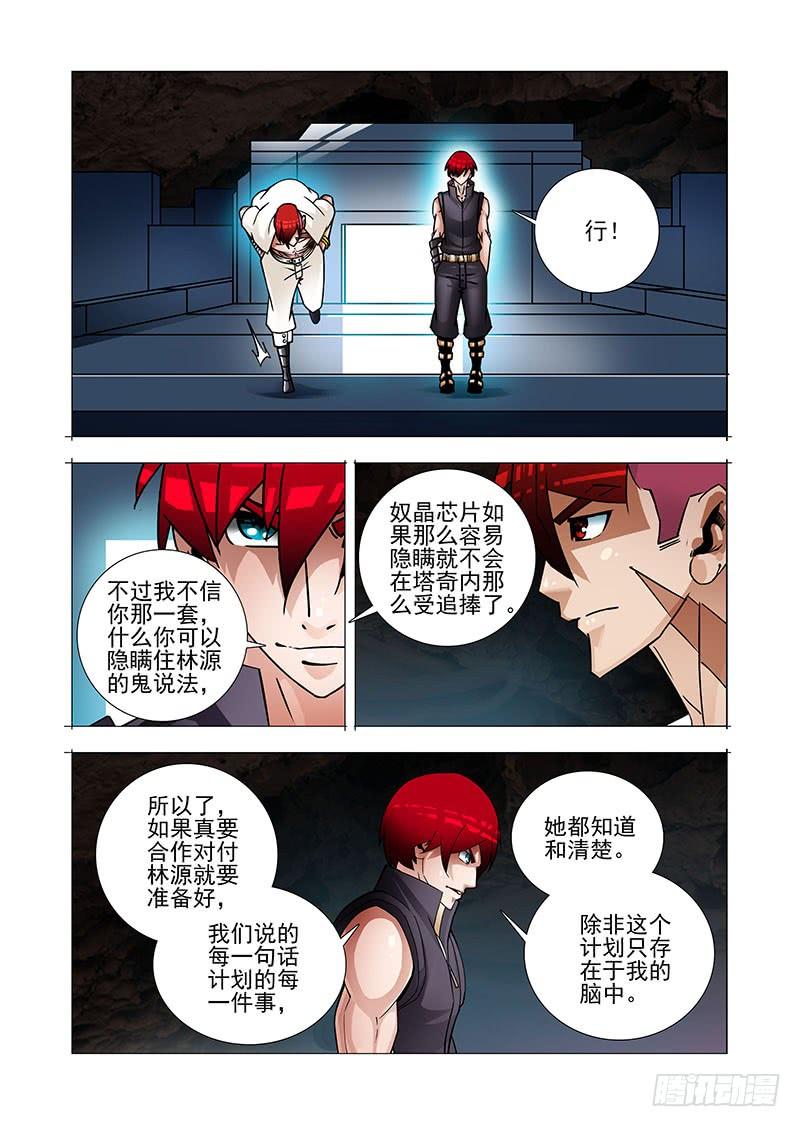 塔奇 绝望深渊篇38：我需要你自爆 第2页
