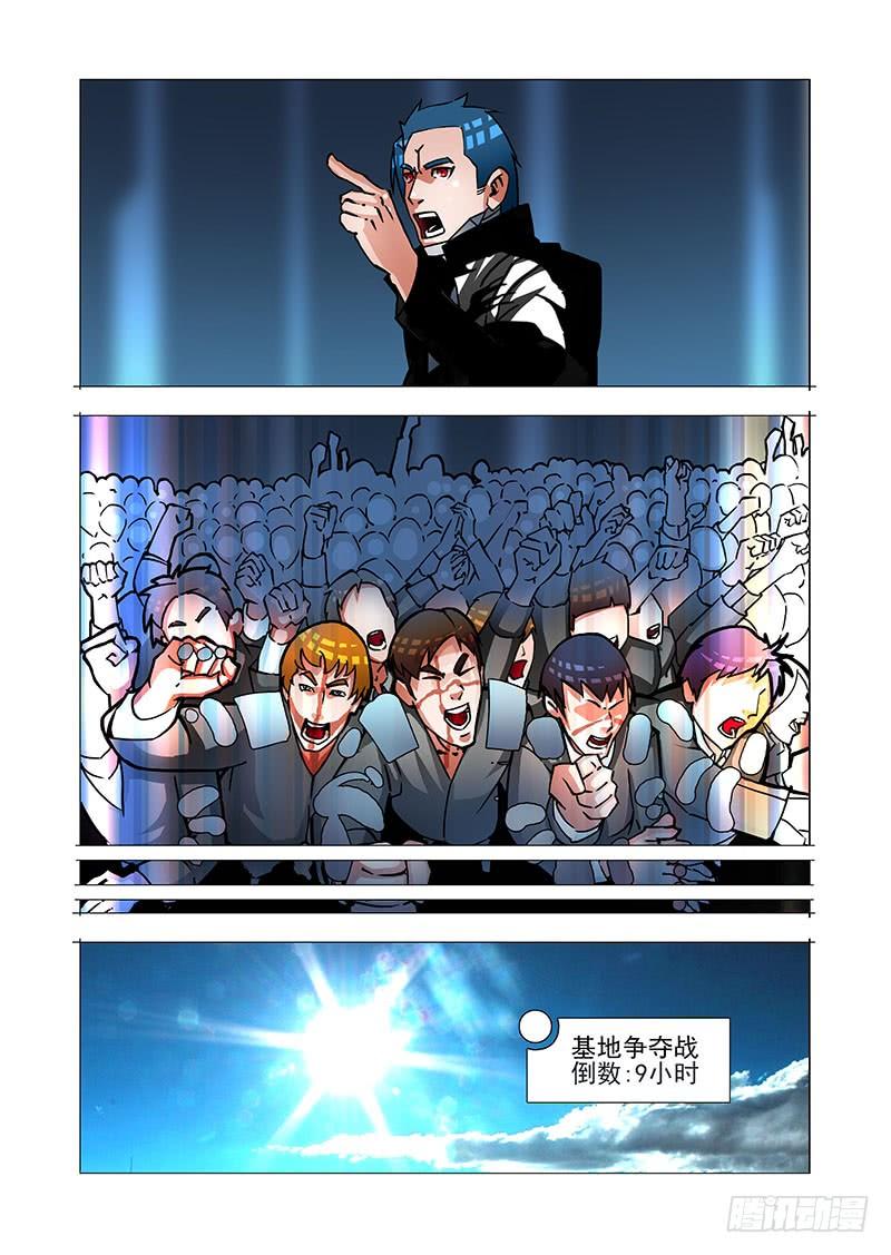塔奇 绝望深渊篇38：我需要你自爆 第16页