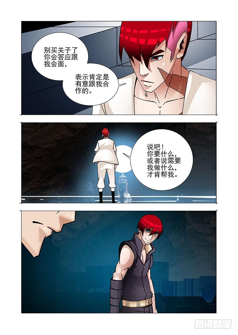 塔奇 绝望深渊篇38：我需要你自爆 第4页