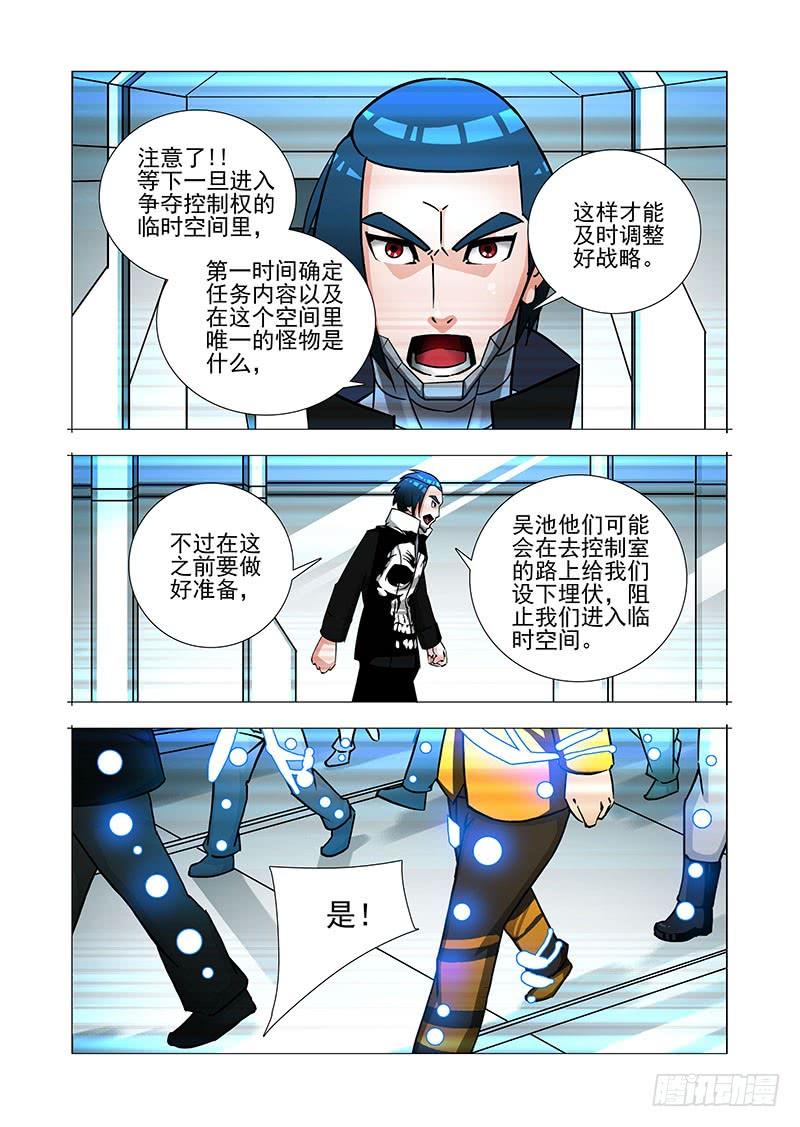 塔奇 绝望深渊篇38：我需要你自爆 第24页