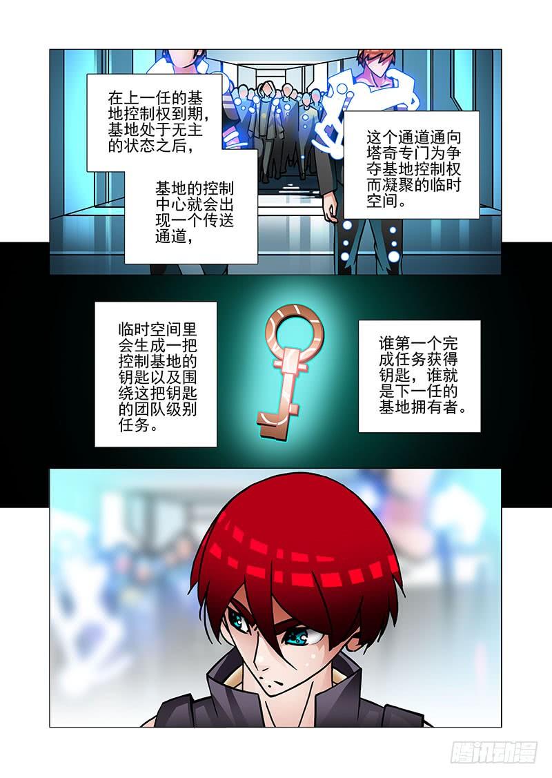 塔奇 绝望深渊篇38：我需要你自爆 第22页