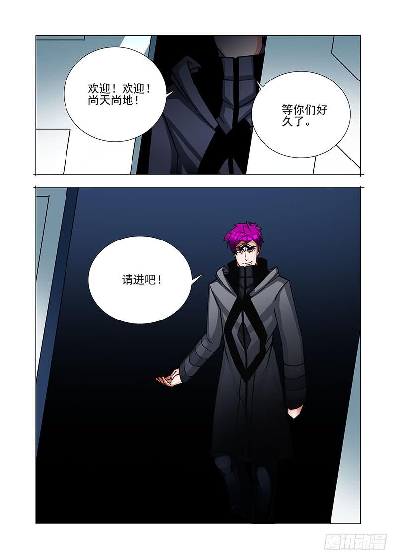 塔奇 绝望深渊篇38：我需要你自爆 第27页