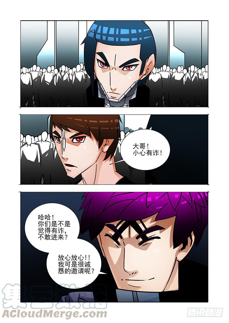 塔奇 绝望深渊篇39：吴池 第1页
