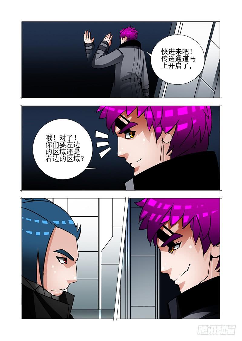 塔奇 绝望深渊篇39：吴池 第2页