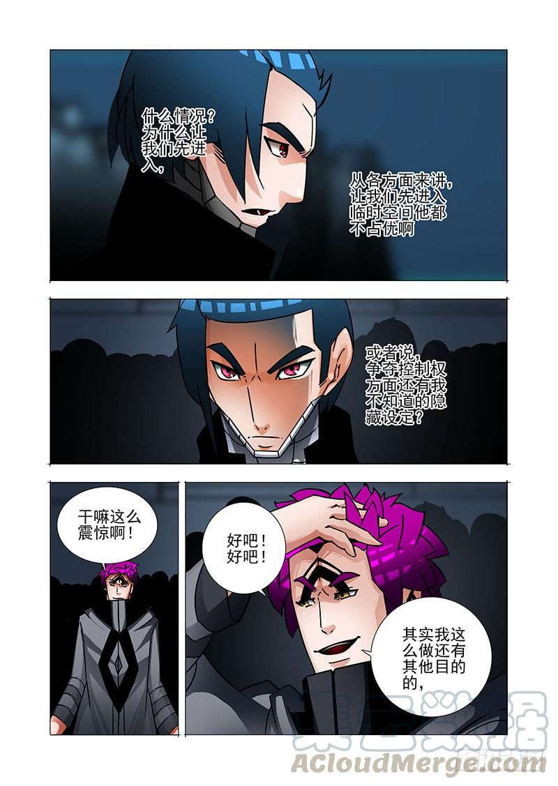 塔奇 绝望深渊篇39：吴池 第17页