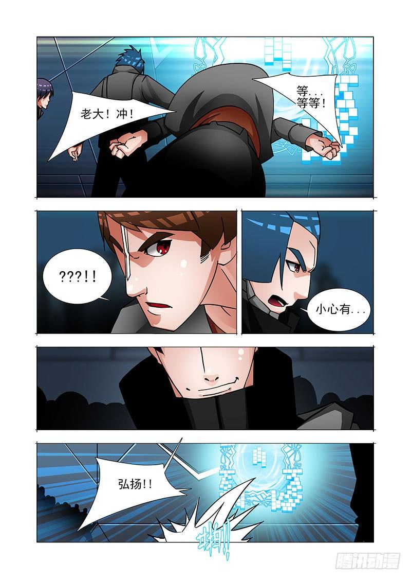 塔奇 绝望深渊篇39：吴池 第24页