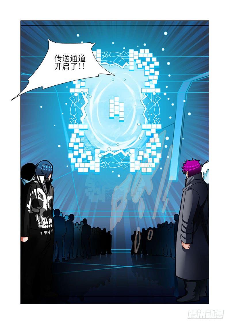 塔奇 绝望深渊篇39：吴池 第23页