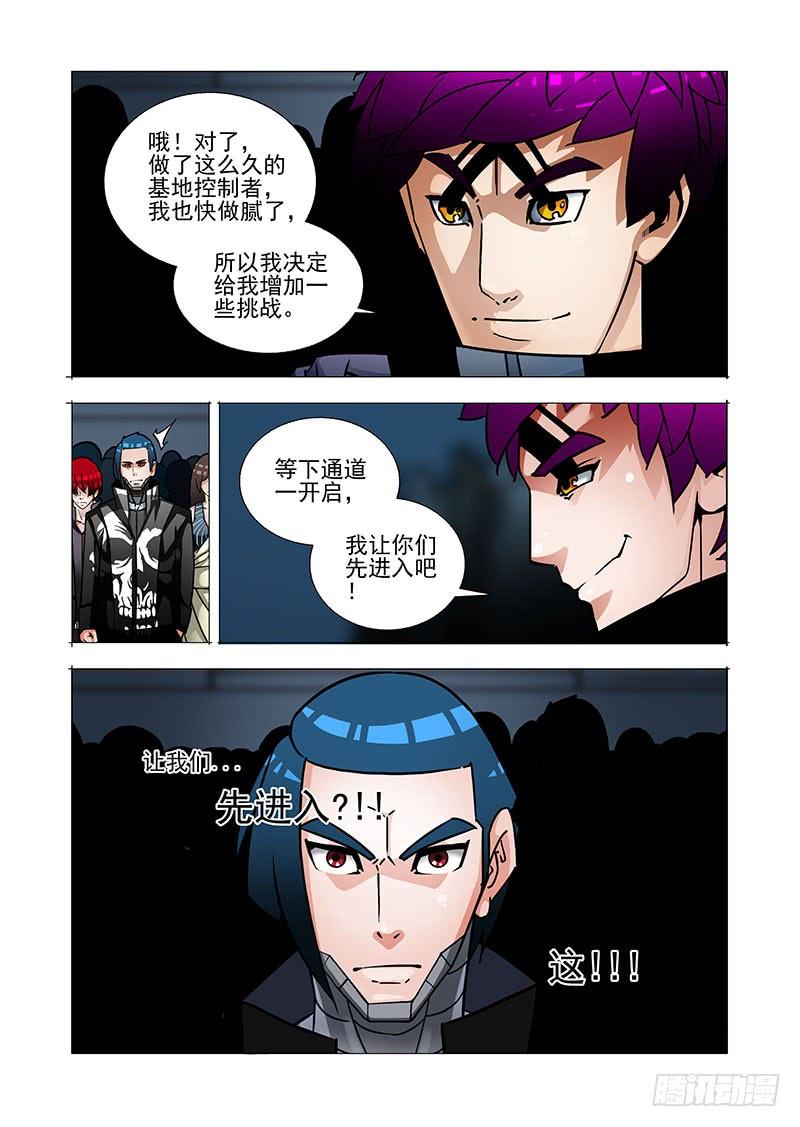 塔奇 绝望深渊篇39：吴池 第16页