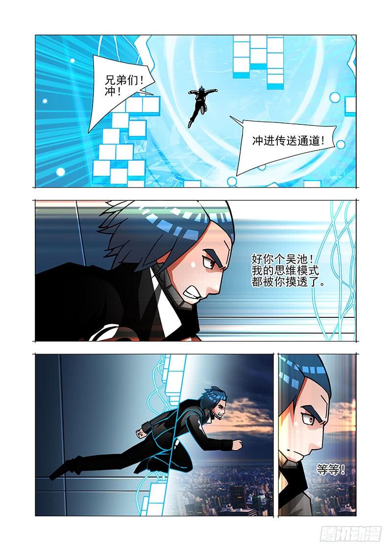塔奇 绝望深渊篇40：冷静 第2页