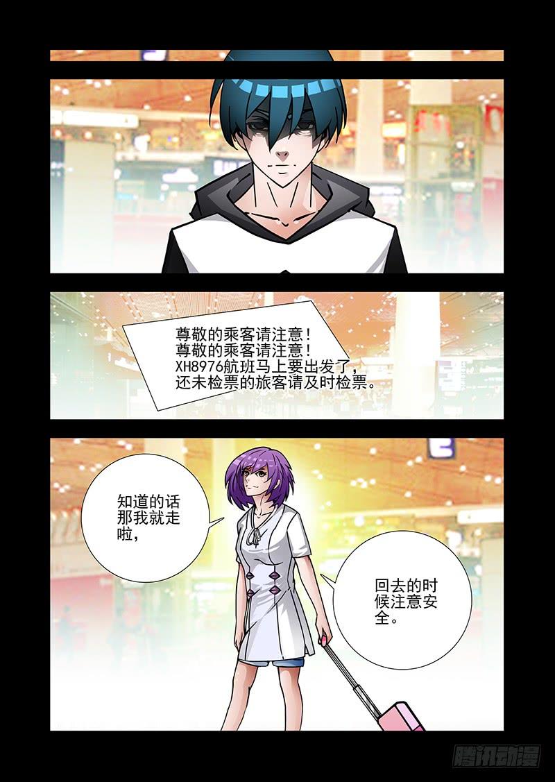 塔奇 绝望深渊篇40：冷静 第22页
