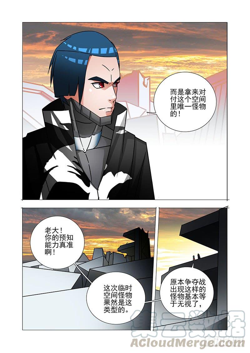 塔奇 绝望深渊篇41：身体给你吧 第13页